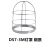 船用舱室舱吸顶灯灯具配件CCD9-5铜质尼龙塑胶网罩CCD1-2A灯罩外壳 DS72M网罩塑料