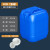 堆码桶加厚塑料桶方形25升30L实验室废液桶化工桶密封桶酒桶油桶 20升蓝色方桶2斤 HDPE全新料