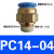 气动快插气管接头PC10-03螺纹直通4-M5/PC6-01/PC8-02/12-04全16 PC14-04