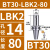 基克孚 LBK镗头连接柄 BT30-LBK2-80 