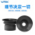 威尔克VRK ZP2系列真空吸盘风琴吸嘴硅胶橡胶吸盘配螺母连接件 ZP2-B04MBN 黑色橡胶 