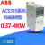 ABB变频器ACS355-03E-04A1-4 02A4 03A3 05A6 07A3 08A8 1 ACS355-03E-01A2-4 0.37KW