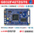 GD32F427ZGT6小板兼容STM32F407开发板送3.5寸电容屏 4.3寸MCU并口电容屏(竖屏)