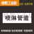 定制镂空喷漆板消防管道空心字模板墙体广告漏字牌软塑料板数字母 喷淋管道10*30CM