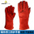 代尔塔 205515 防护手套 电焊工手套 隔热耐磨手套 牛皮焊接 205515红色 均码