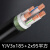 慧远 电线电缆YJV3x185+2x95平方 电缆平方铜制电缆国标 足方足米（1米）