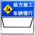 施工标识牌 前方道路施工警示牌标识牌交通标志反光导向指示牌工地安全施工牌 加厚款 前方施工 禁止通行