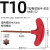 S2材质旗型内六角t型梅花扳手刀盘螺丝刀杆扳手T6T8T10T15T20T30 T10（T型梅花）