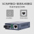 海康威视光纤收发器百兆千兆单模单纤光电转换器DS-3D01T-20E(SC) DS-3D501R-3E(SC)高配置千