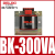 德力西变压器bk单相隔离控制变压器电源380v变220v行灯照明机床 BK300VA 380V变220V