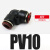 变径直通 PG气动快速接头变径软管接头 PU气管二通直接头德力西PV DMPV10红色