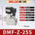 布袋除尘器电磁脉冲阀高原直角式DMF-Z-20-25-40-50-62-76S DMF-Z-25 DC24V