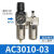 气源二联件过滤器AC2010-02AC3010-03AC4010-04AC5010-10SMC型 AC301003D自动排水