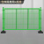 汇一汇 移动护栏 工业车间机械设备铁丝围栏隔离网 绿色 2.0m高*2.0m宽(1网1柱1座)