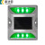 康迪普 太阳能铸铝道钉 方形LED交通警示灯道钉地面双面引导灯 绿色