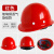 豪玛玻璃钢安全帽工地男施工建筑工程国标加厚透气领导头盔印字 玻璃钢透气款【旋钮】红色