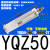 欧系电缸高精密伸缩推杆YQZ步进伺服电动缸重载大推力直联卧式 立式YQZ50-100-10-0000-2T