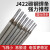 电焊条碳钢焊条2.0/2.5/3.2/4.0/5.0mmJ422铁焊条 5.0焊条 5公斤 约53根