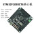 STM32F103RCT6/RBT6核心板STM32F405RG开发板小板M4定制 1.3寸OLED屏(蓝色) STM32F103RC