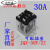 适用JQX-30F/2Z 30A大功率继电器12V 24V 220V大电流 中间40A两开 DC12V 带插座  2开2闭 30A