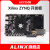 日曌ALINX 黑金FPGA开发板ZYNQ7000 ARM 7035 FMC AX7350 ZYNQ开 FL9031/FL2121四网口套餐