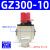 气动气源安全截止阀GZ400/300带锁止回阀GZ200-06-08-10-15 GZ300-10 3分牙