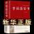 曾国藩家书+曾国藩挺经+曾国藩冰鉴 足本无删减 锁线精装 大字版 文白对照曾国藩传记 曾国藩全3册 中国传统文化经典荟萃 正版书籍 曾国藩家书/挺经/冰鉴（精装3册）