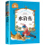 伊索寓言注音版正版小学生一二年级儿童故事书小学版原著全集完整版彩图上下册课外书必读阅读书籍拼音版人教版部编版古希腊精选著 【彩图注音版】水浒传