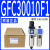 气源处理器油水分离过滤器GFC200-08 300-10 400-15 600-25 GFC30010F1差压排水式