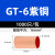 GT紫铜连接管 电线对接头连接铜管线鼻子欧式接线铜端子 1-50平方 GT-6(1000只/包)