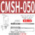 气缸磁性开关感应CMS -DMSGDMSJDMSHCMSGCMSJCMSH020 CMSH-050-5米线 默认