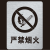 金属禁止吸烟严禁烟火镂空字警示标牌镂空喷漆模板定制 禁止吸烟(不锈钢板材质长期使用) 56x45cm