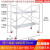 定制折叠脚手架多功能移动活动装修便携式可拼接手脚架子 特厚双拉杆高1.65米宽0.7长1.4