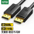 绿联 DP高清线2k144Hz DisplayPort公对公连接线1.2版视频线 2米DP102 10211