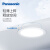 松下（Panasonic）led筒灯射灯嵌入式客厅吊顶用超薄耐高温孔灯 3瓦6500K孔74-80mm
