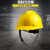 万舟安全帽工地施工定制印字建筑工程领导头盔加厚安全帽透气国标abs 盔式abs（红色）