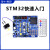 STM32F103C8T6开发板核心板STM32快速入门学习套件 C编程普中精灵 普中精灵D1零基础