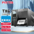 博思得（POSTEK）条码打印机 TX6 不干胶标签机工业打印机