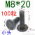 下三点焊接螺丝M5-M10Q198汽标螺柱8.8级电焊螺栓承面凸焊 小头4.8级M8*20(头直径16)100粒