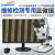 微测（sangnond）体视显微镜电子高清数码工业CCD放大镜带屏 SZMN6745TR+60FCL测量拍照（含21.5寸屏）透射座