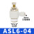 亚德客气管接头气缸节流阀 PSL468-M50102可调节气动调速阀 ASL6-04