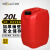 威佳（Wellguard）20L废液收集桶 耐酸碱耐腐蚀实验室废液桶红色