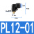 气动快速插接头弯头90外螺纹PL4 PL6 PL8 PL10 PL12 PL16全系列 PL12-01