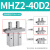 气动手指气缸行程加长MHZL2平行夹爪MHZ2-10D/16D/20/25D/32D/40D MHZ240D2/通孔型