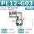 贝傅特 不锈钢气管接头 PL气管弯头直角快接快速快插304螺纹接头 PL12-G03 