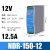 明伟导轨式开关电源24v变压器220转12V5A直流DREDRNDRMDR轨道 NDR-150-12 12V12.5A