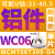 澜世 U钻专用刀片wc暴力钻桃型数控刀粒wcmx030208高标铝用刀头三角形 WCMT06T308/铝件专用/5片 