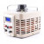 单相调压器220V电源调节器0V-500V可调变压器3KW接触式调压器 0-2