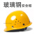 NEWBIES玻璃钢安全帽工地男施工领导头盔标建筑工程防护工作定制印字工业品 玻璃钢透气款-黄色(按钮)