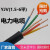 YJV电缆VV电力电缆2 3 4 5芯1.5 2.5平方6硬线ZR室外阻燃铜芯 4芯1.5平方(1米)
